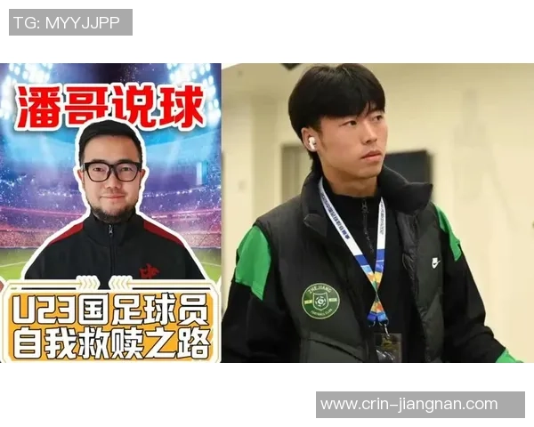 汪士钦6天连犯2大错！媒体人狂批：脑残 不管国足利益 至少禁5场